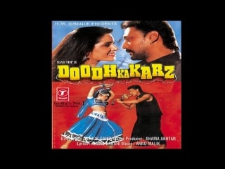 Doodh ka karz (1990) jackie shroff neelam