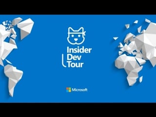 Insider dev tour in moscow прямая трансляция