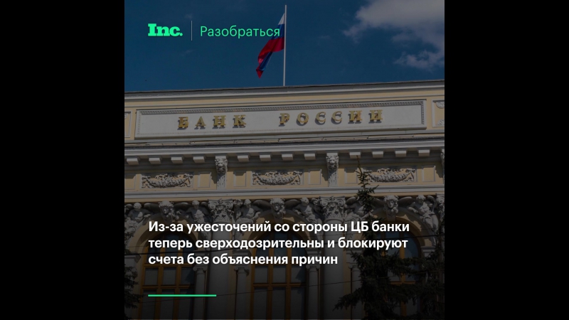 Заблокированы банки россии