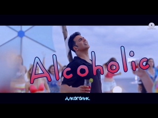 Alcoholic ¦ the shaukeens ¦ yo yo honey singh ¦ akshay kumar lisa haydon ( )