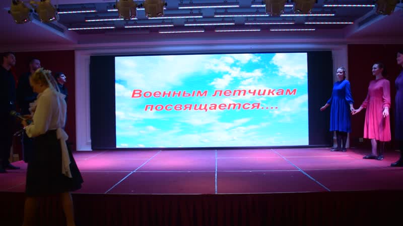 Военным лётчикам посвящается