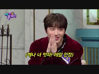 190129 чани sf9 + sky castle casts @ kbs2 ‘happy together 4’ preview