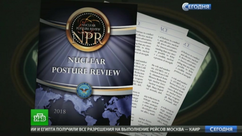 Новая ядерная доктрина сша