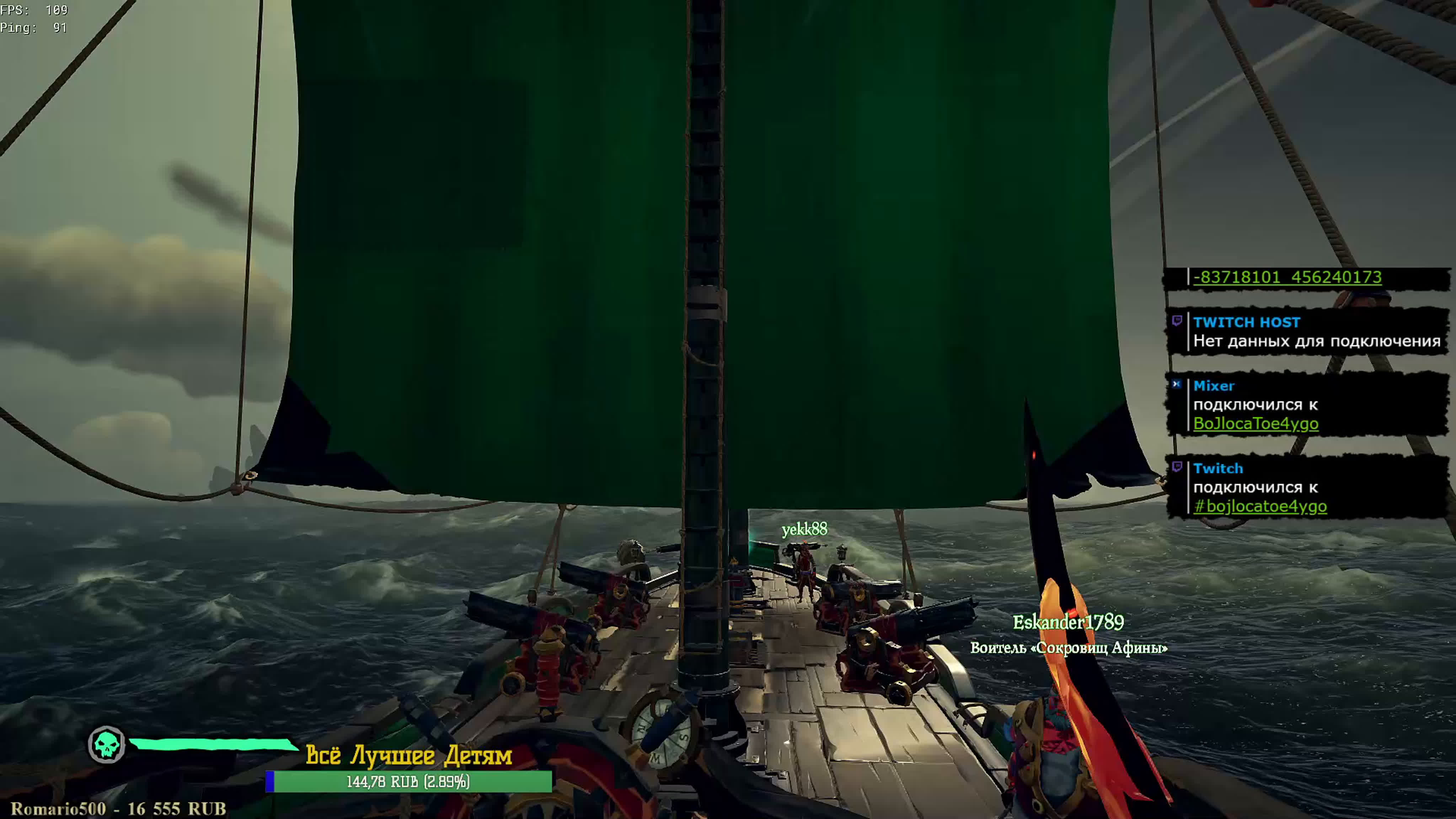 Sea of thieves дела пиратские (18+)