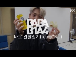 [show] [161220] b1a4 @ baba b1a4 season 2 ep 26 " baro diary (feat cnu)"