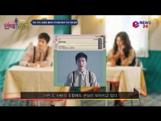 180306 sm station suho ′dinner′ @новости24