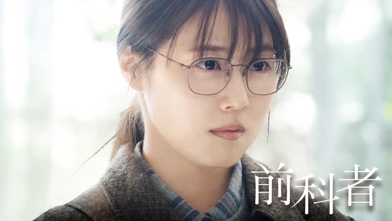 Прошлые судимости (2022) prior convictions (zenkamono)