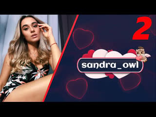 Sandra owl ★ hottest tribute chapter 2