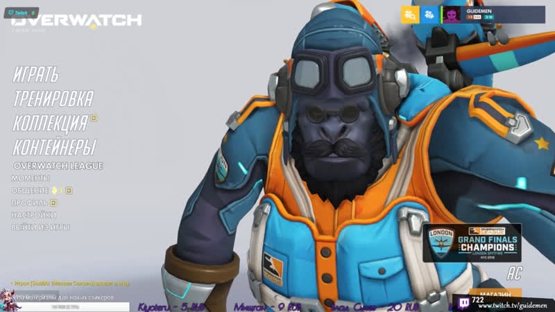 Overwatch чилим