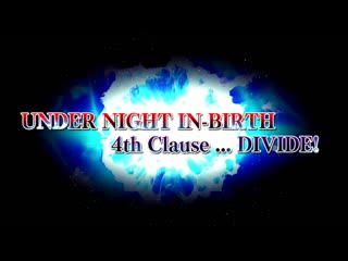 Under night in birth exelate[cl r] evo 2019 announcement trailer