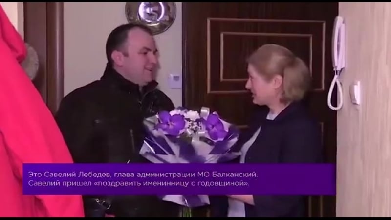 Депутат от единой россии пришёл поздравить с годовщиной теракта пострадавшую