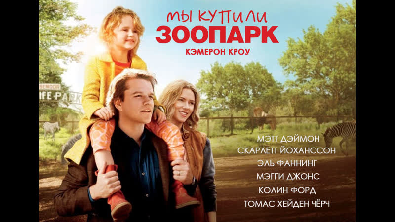 Hayvonot bogi mashmashalari (xorij kinosi ozbek tilida hd)