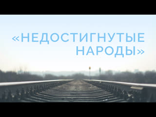 Me5000 rus 20 мировое христианство пограничные миссии и «недостигнутые народы»