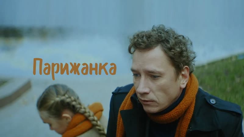 Порно фильм парижанка смотреть порно видео. Смотреть порно фильм парижанка смотреть онлайн