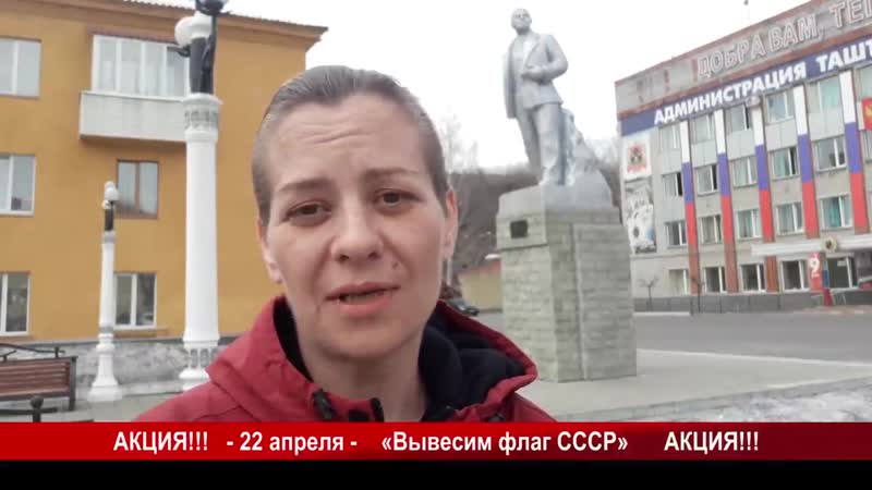 Вывесим флаг ссср! всероссийская акция 22 апреля