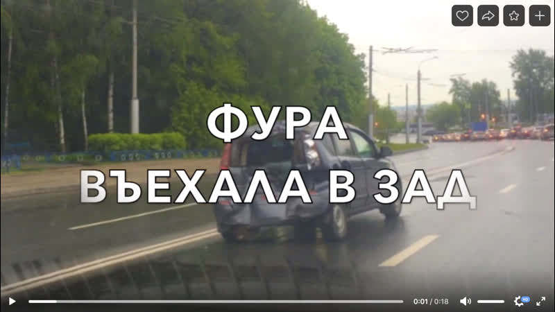 Фура въехала в зад