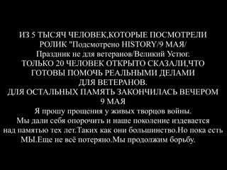 Подсмотрено history/как в великом устюге отметили день победы