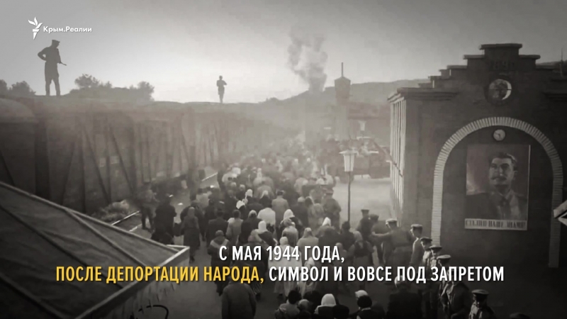 День крымскотатарского флага