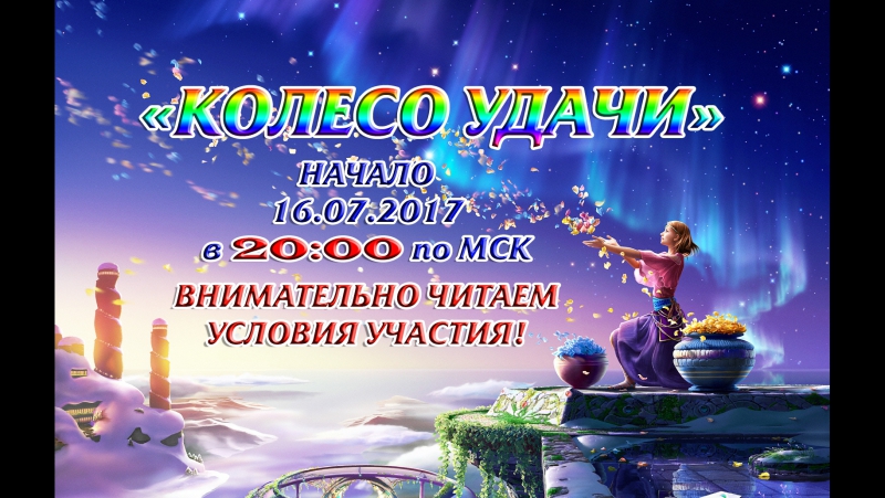 💎колесо удачи💎 начало в 2000 по мск