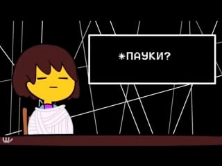 Undertale короткометражные анимации undertale shorts animation (на русском)