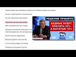 Власть начала активно промывать детям мозги берегите детей от оболванивания !!!