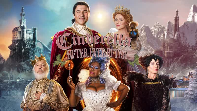 Золушка продолжение истории (2019) cinderella after ever after