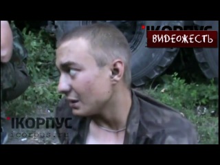 Военнопленные в шахтерске 31 07 2014 © видеожесть