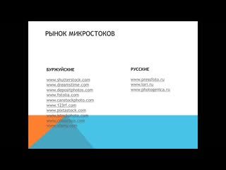 Стоконовости микросток что нужно знать, чтобы начать жить без заказчика