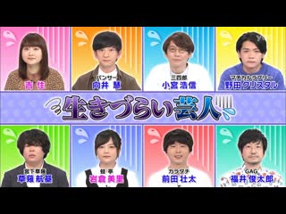 Ame ta lk 2021 05 27 ikizurai geinin (comedians struggling to communicate) (生きづらい芸人)