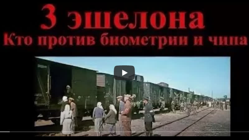 Будет три эшелона в какой эшелон мы попадем лопатин евгений (мытищи)