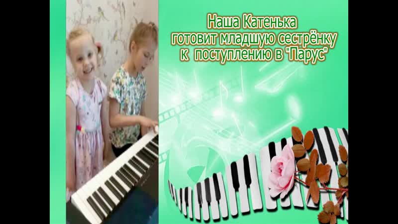 Настенька и катенька гаран