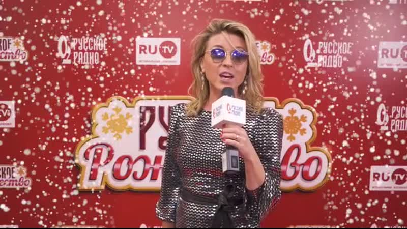 Lika star поздравляет слушателей «русского радио» с наступающими праздниками!