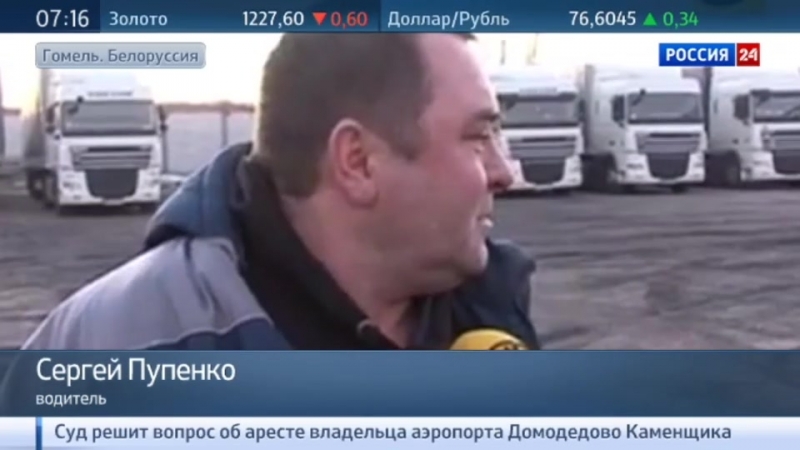 Кому выгодна блокада транспортного сообщения между россией и европой?