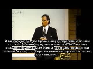 Контактер алекс кольер о древнем космическом противостоянии человеческих рас и рас драконов/рептов