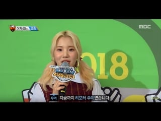 180215 [idol star athletics championship] momoland jooe mc