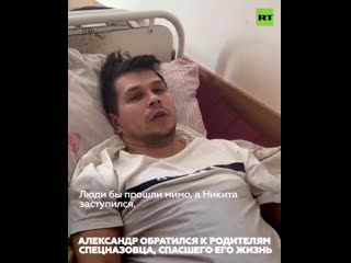 «вы воспитали действительно достойного человека» александр сергеев,за которого заступился никита белянкин