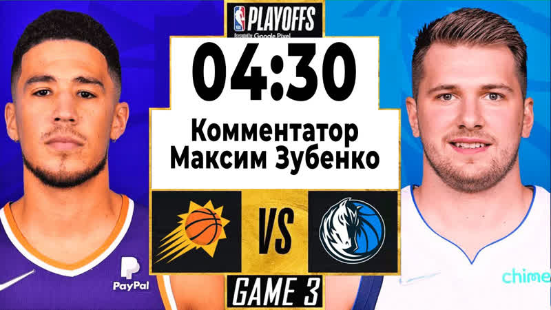West semifinals game 3,dallas mavericks phoenix suns