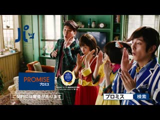 Okamoto rei, mizobata junpei, nishida naomi, tanaka naoki, endo shozo promise