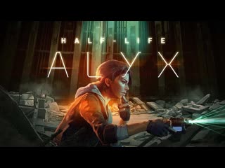 Half life alyx, первое прохождение, полностью на русском часть 9