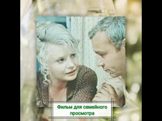 Отрывок из кф "мачеха" 1973г