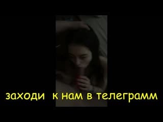 Шлюха жена снимает для меня видос как ее ебут любовник
