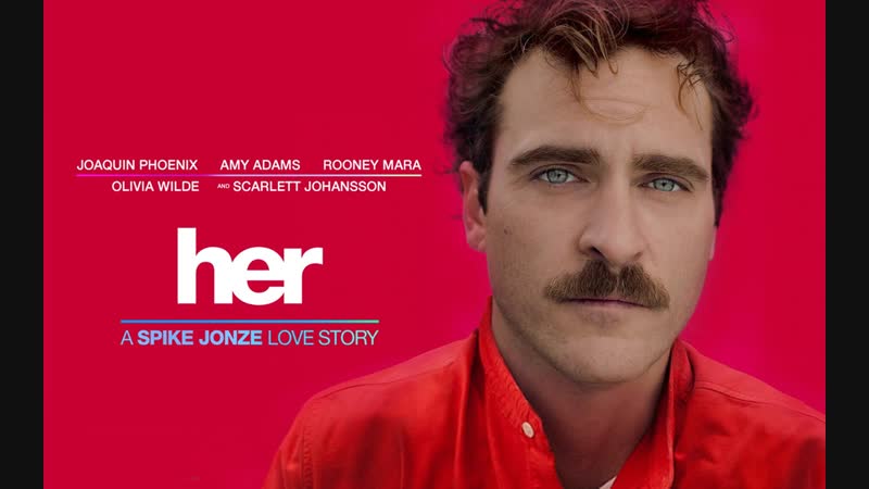 #она #her 2013г в оригинале с русскими субтитрами с хоакином фениксом и скарлетт йоханссон
