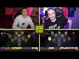 [новый forzorezor] дортмундский дуэт в битве составов feat stanos