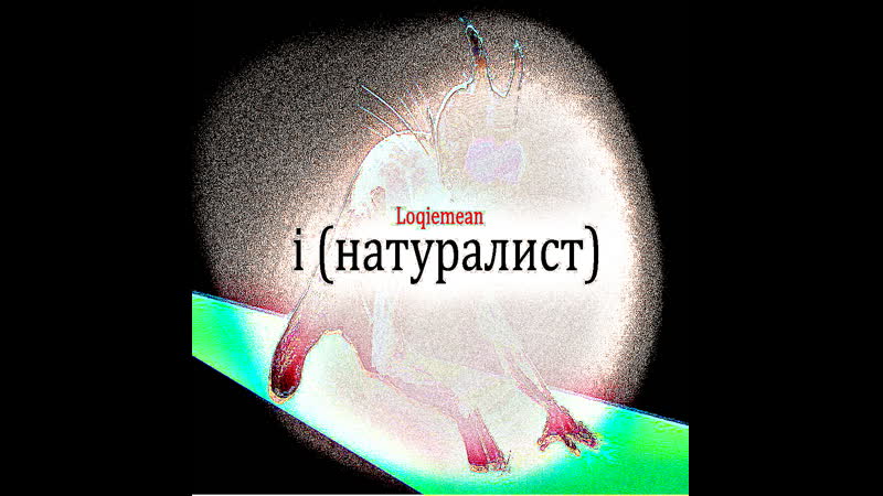 Натур продукт!