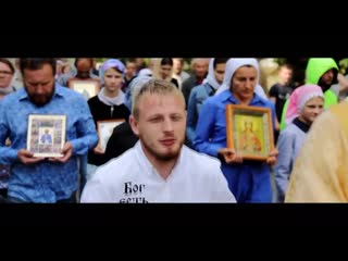 Роман иванов "господь моя опора"