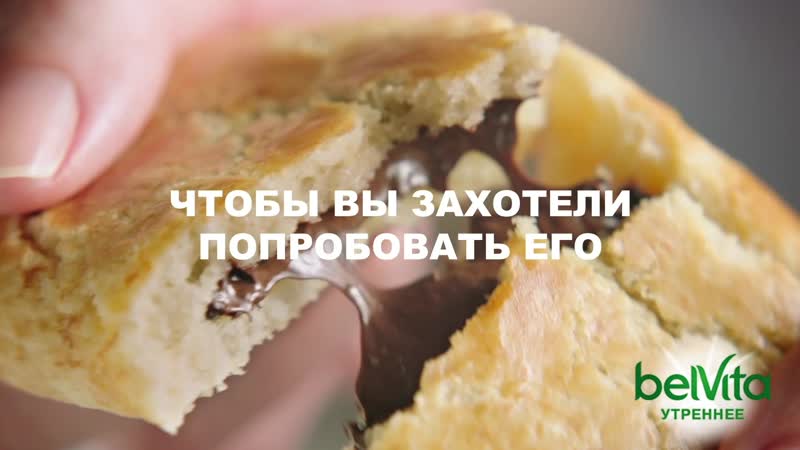 Belvita soft bakes какао
