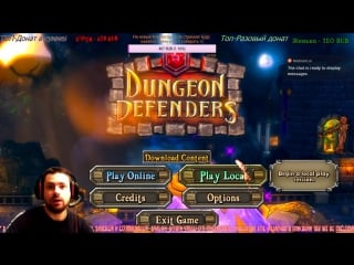 Dungeon defenders #2 сайтама в действии!