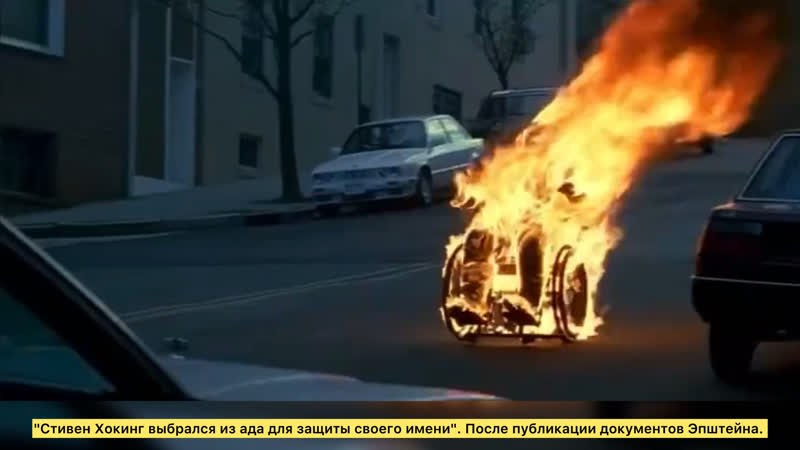 "стивен хокинг выбрался из ада для защиты своего имени" после публикации документов эпштейна