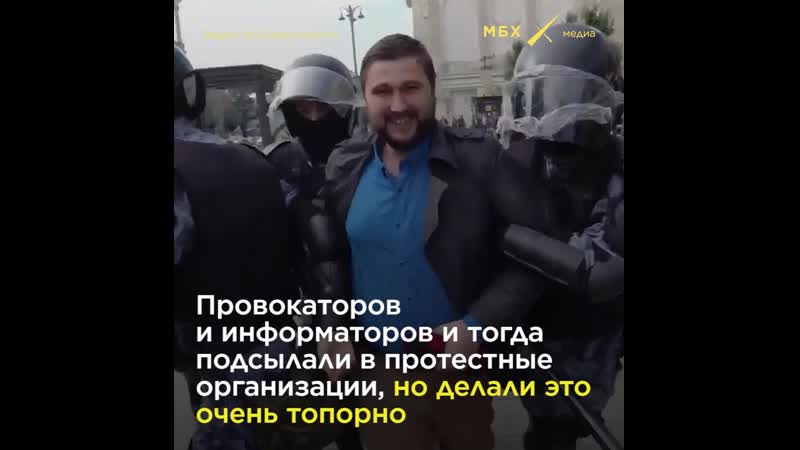 Как спецслужбы борются с оппозицией