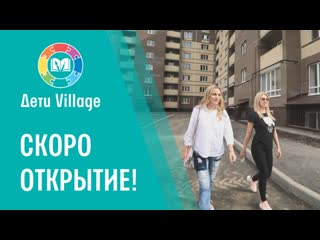 «молодые village» новый секс центр в костроме скоро открытие!